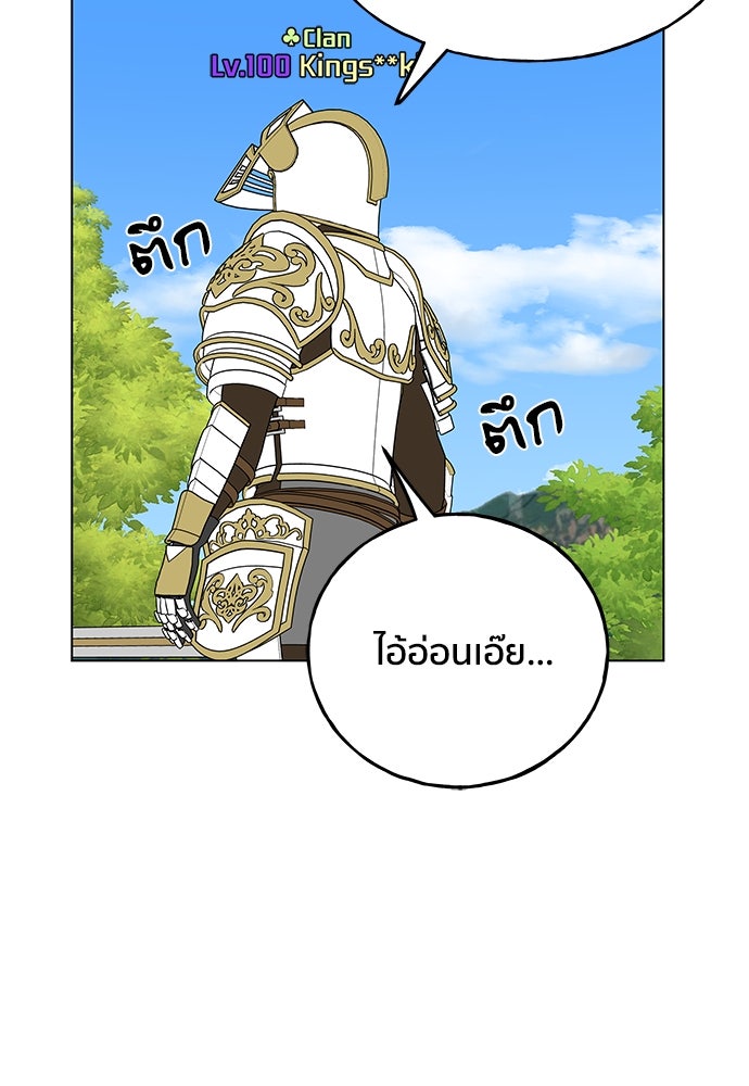 ชีวิตที่ให้ไปฉันขอใช้เอง - หน้า 37