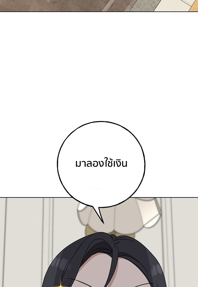 ชีวิตที่ให้ไปฉันขอใช้เอง - หน้า 4