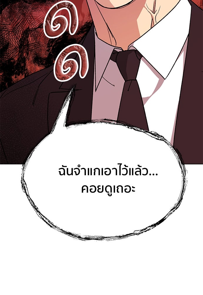 ชีวิตที่ให้ไปฉันขอใช้เอง - หน้า 40