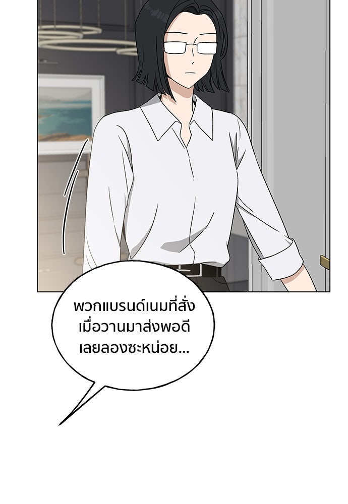 ชีวิตที่ให้ไปฉันขอใช้เอง - หน้า 45