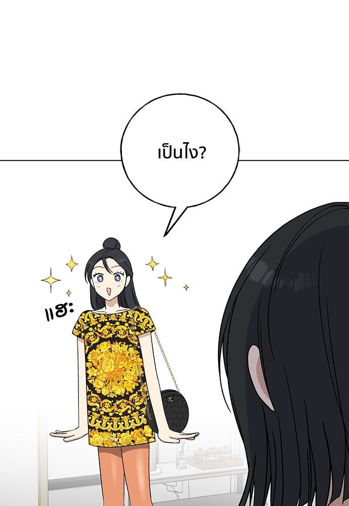 ชีวิตที่ให้ไปฉันขอใช้เอง - หน้า 47