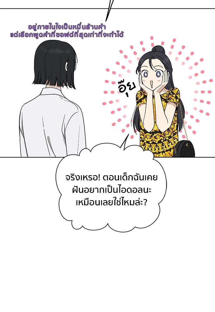 ชีวิตที่ให้ไปฉันขอใช้เอง - หน้า 49