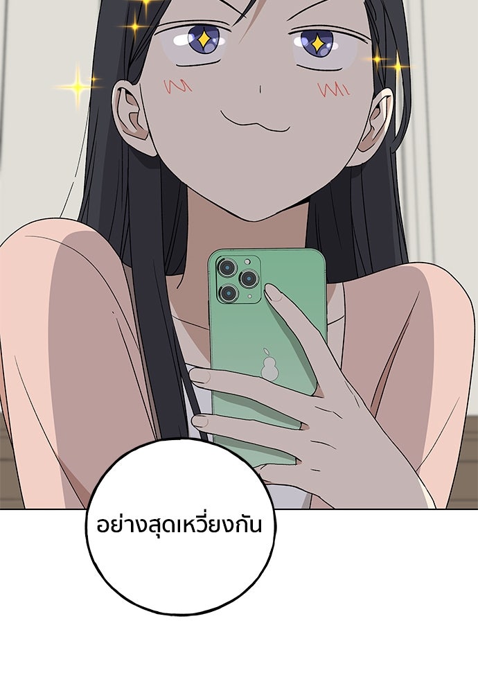 ชีวิตที่ให้ไปฉันขอใช้เอง - หน้า 5