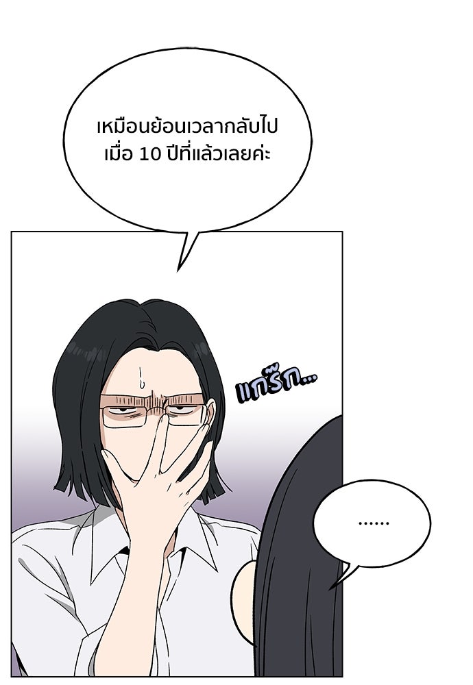 ชีวิตที่ให้ไปฉันขอใช้เอง - หน้า 50