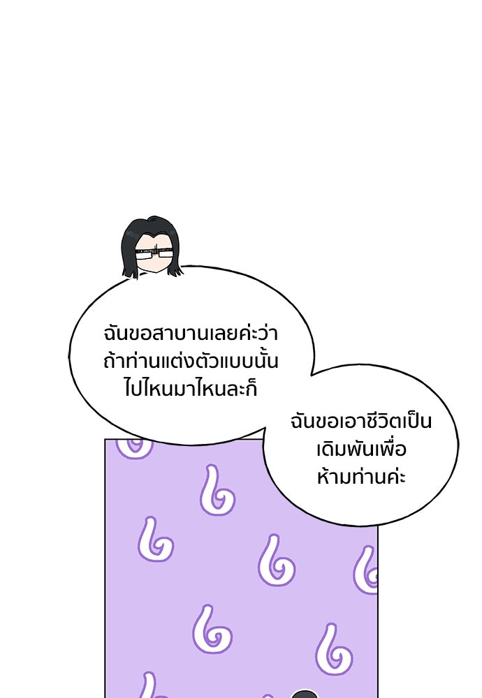 ชีวิตที่ให้ไปฉันขอใช้เอง - หน้า 51