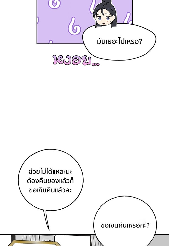 ชีวิตที่ให้ไปฉันขอใช้เอง - หน้า 52