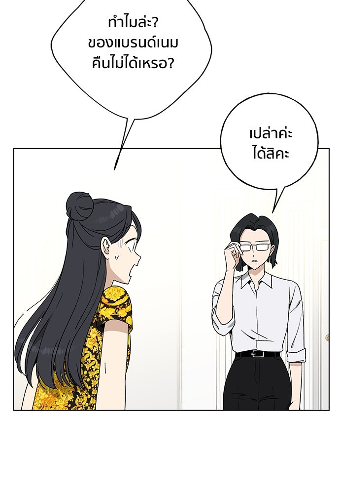 ชีวิตที่ให้ไปฉันขอใช้เอง - หน้า 54