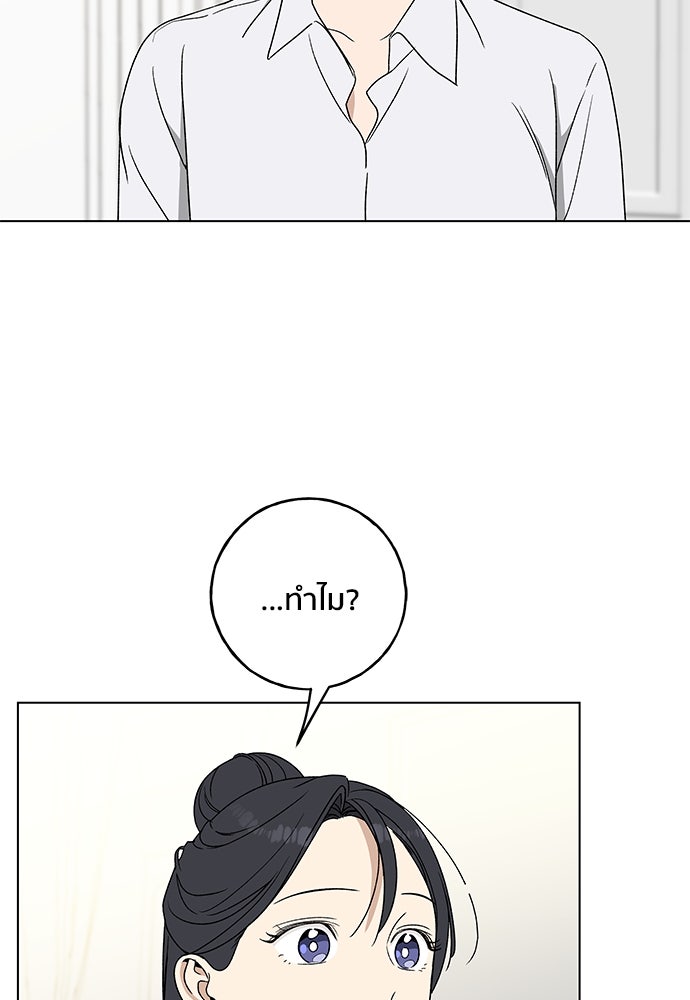 ชีวิตที่ให้ไปฉันขอใช้เอง - หน้า 56