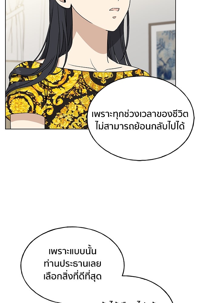 ชีวิตที่ให้ไปฉันขอใช้เอง - หน้า 57