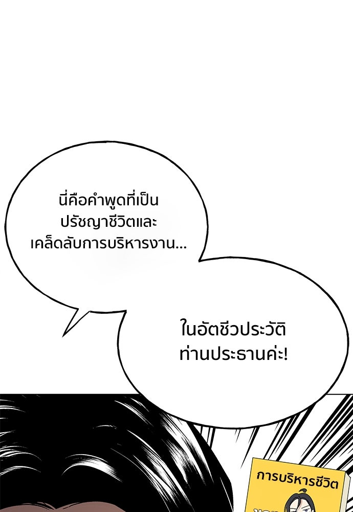 ชีวิตที่ให้ไปฉันขอใช้เอง - หน้า 59