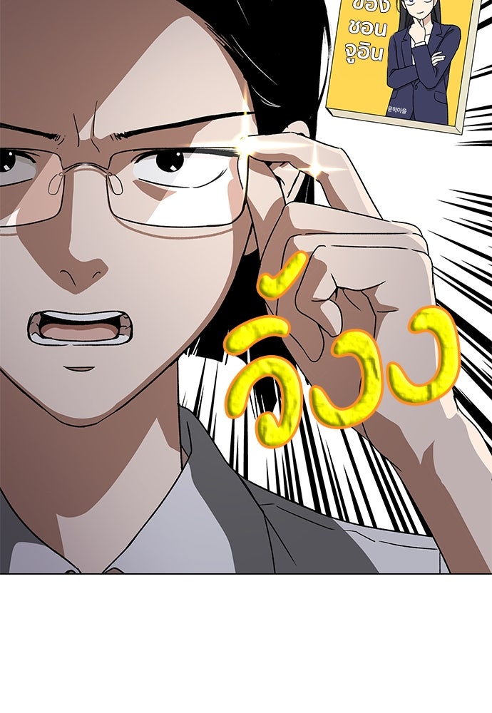 ชีวิตที่ให้ไปฉันขอใช้เอง - หน้า 60