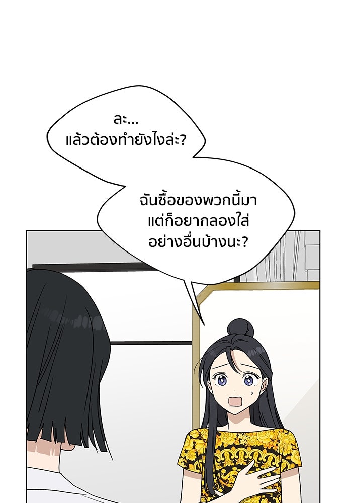 ชีวิตที่ให้ไปฉันขอใช้เอง - หน้า 61