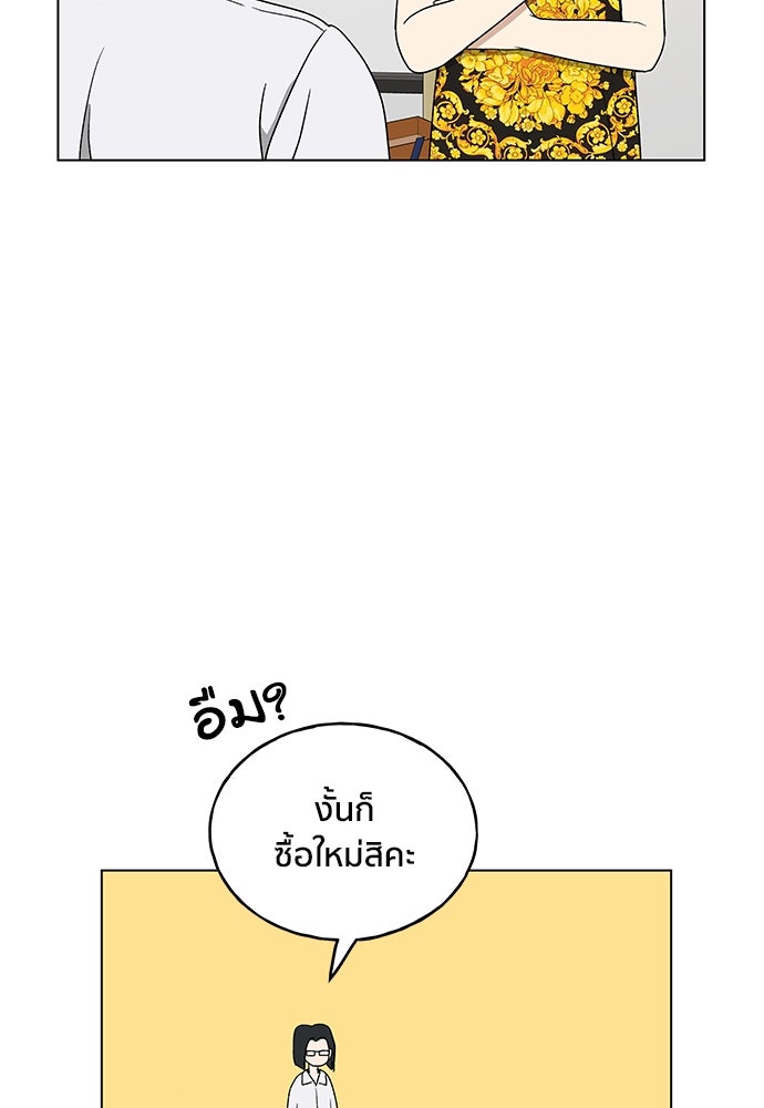 ชีวิตที่ให้ไปฉันขอใช้เอง - หน้า 62