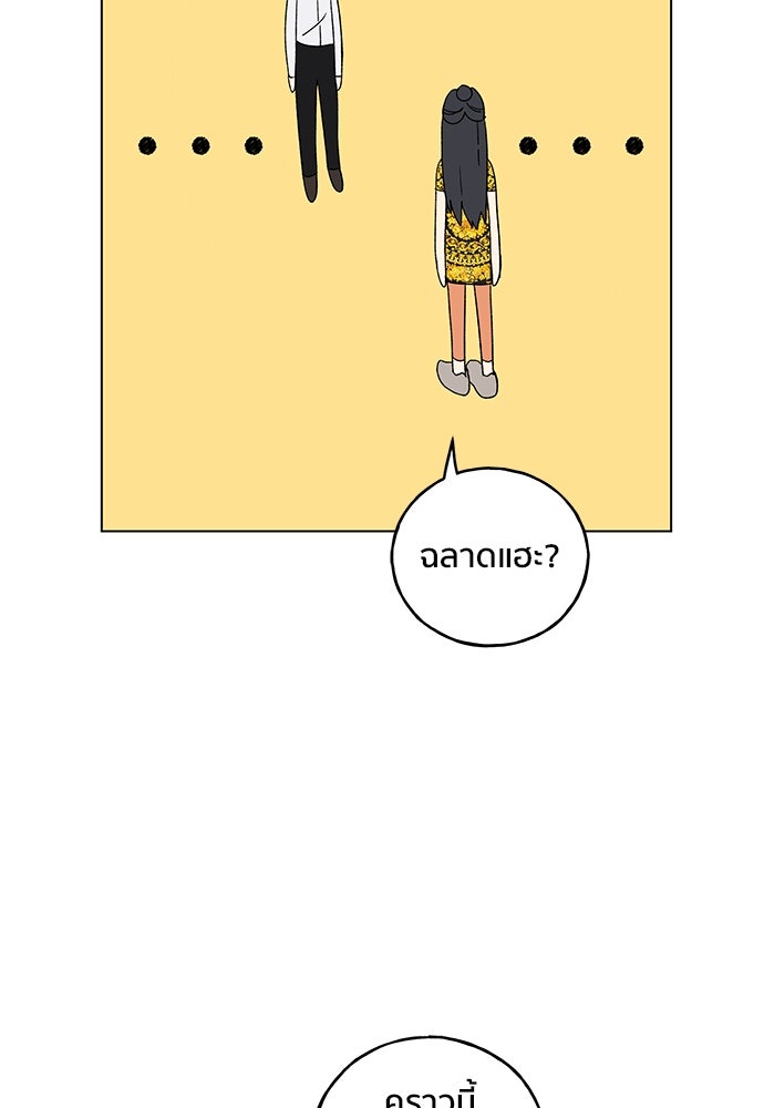 ชีวิตที่ให้ไปฉันขอใช้เอง - หน้า 63