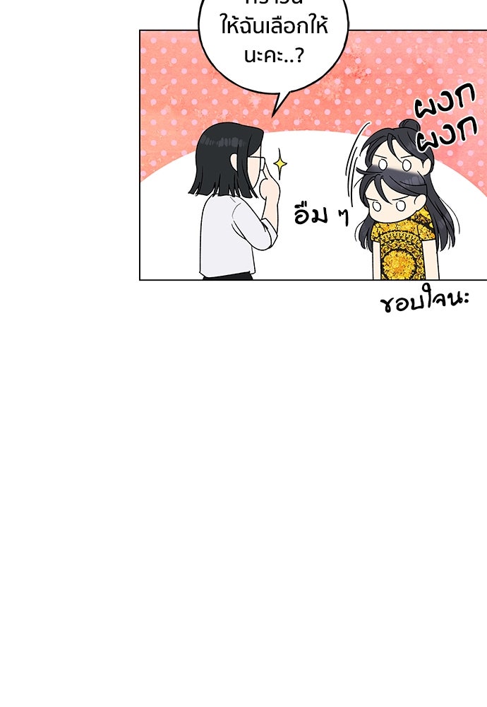 ชีวิตที่ให้ไปฉันขอใช้เอง - หน้า 64