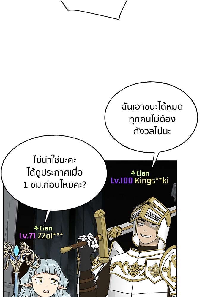 ชีวิตที่ให้ไปฉันขอใช้เอง - หน้า 67