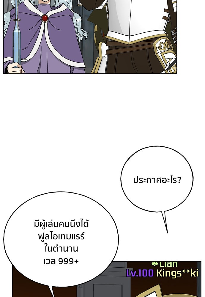 ชีวิตที่ให้ไปฉันขอใช้เอง - หน้า 68