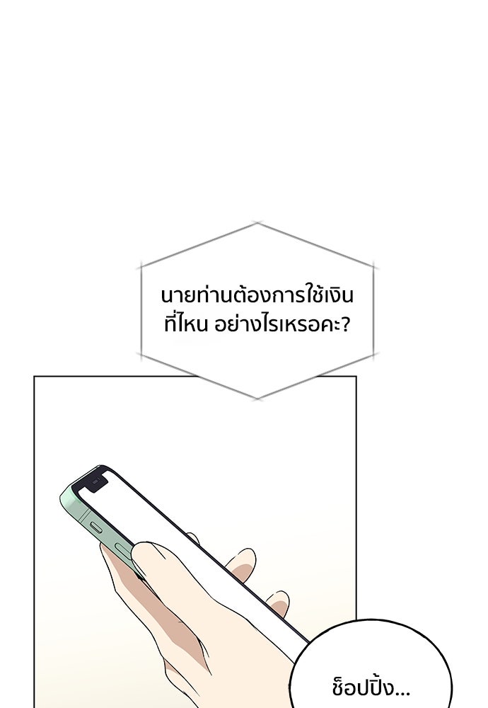 ชีวิตที่ให้ไปฉันขอใช้เอง - หน้า 7