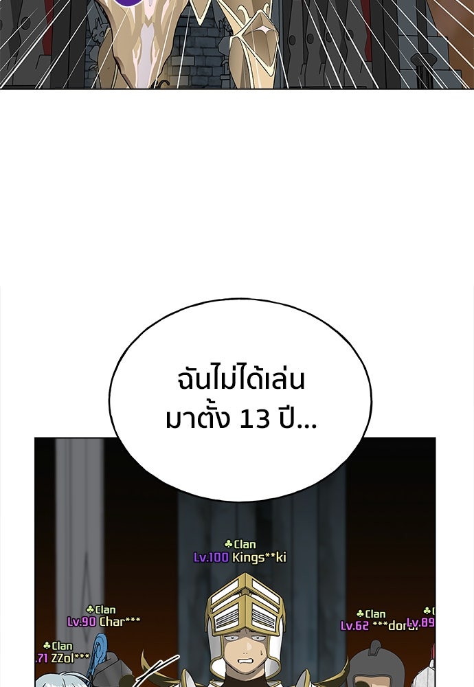 ชีวิตที่ให้ไปฉันขอใช้เอง - หน้า 74