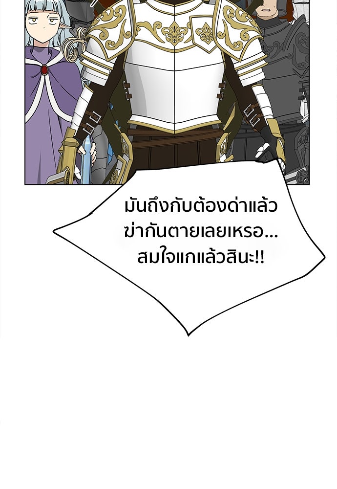 ชีวิตที่ให้ไปฉันขอใช้เอง - หน้า 75