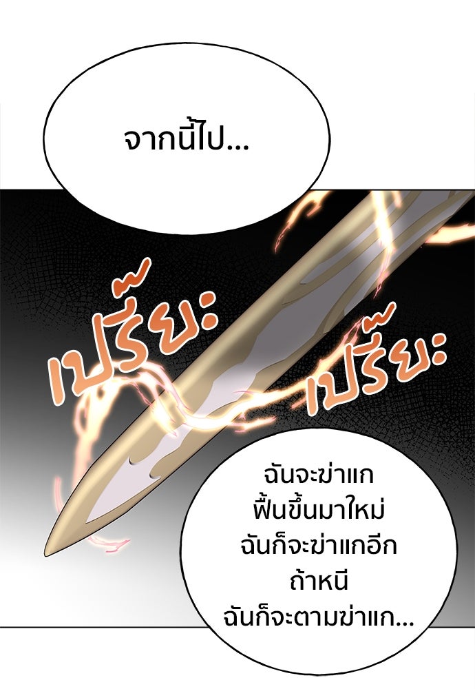 ชีวิตที่ให้ไปฉันขอใช้เอง - หน้า 76