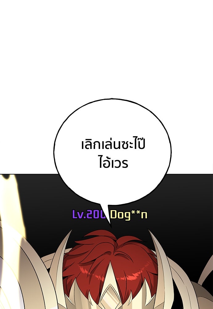 ชีวิตที่ให้ไปฉันขอใช้เอง - หน้า 77