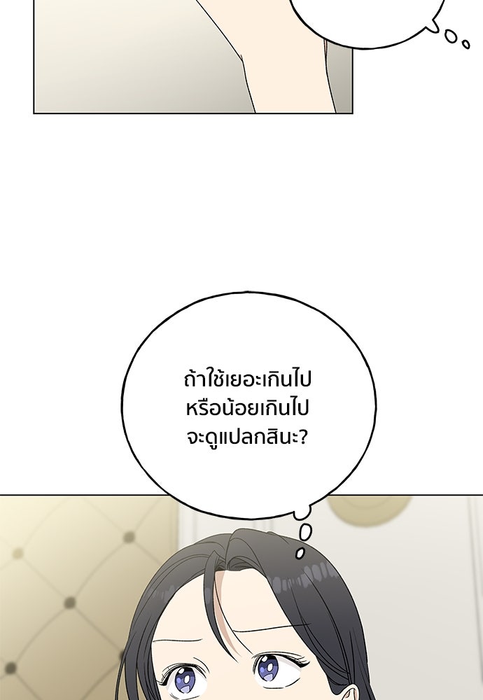 ชีวิตที่ให้ไปฉันขอใช้เอง - หน้า 8