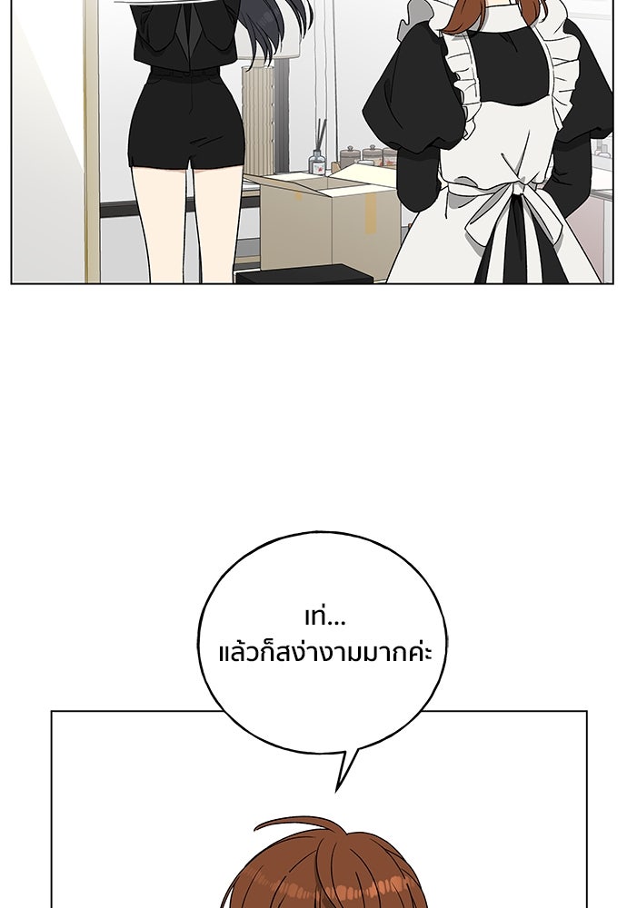 ชีวิตที่ให้ไปฉันขอใช้เอง - หน้า 87