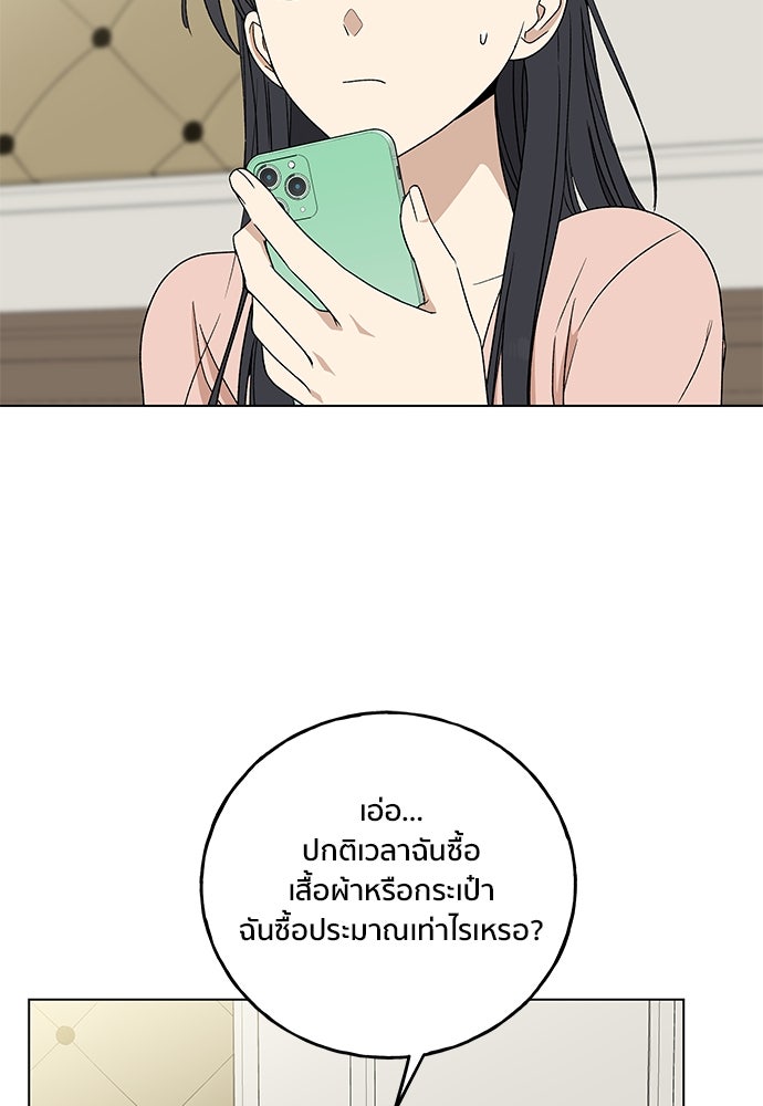 ชีวิตที่ให้ไปฉันขอใช้เอง - หน้า 9