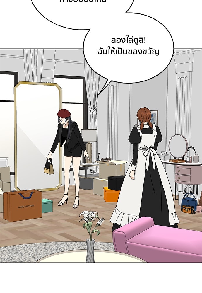 ชีวิตที่ให้ไปฉันขอใช้เอง - หน้า 90