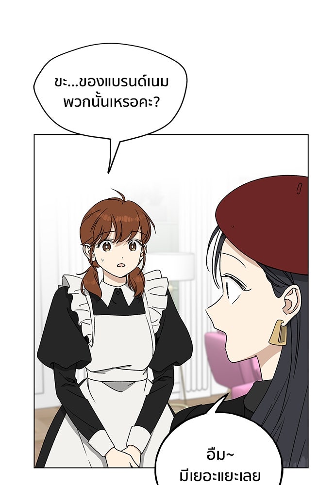 ชีวิตที่ให้ไปฉันขอใช้เอง - หน้า 91