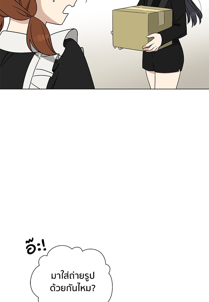 ชีวิตที่ให้ไปฉันขอใช้เอง - หน้า 93