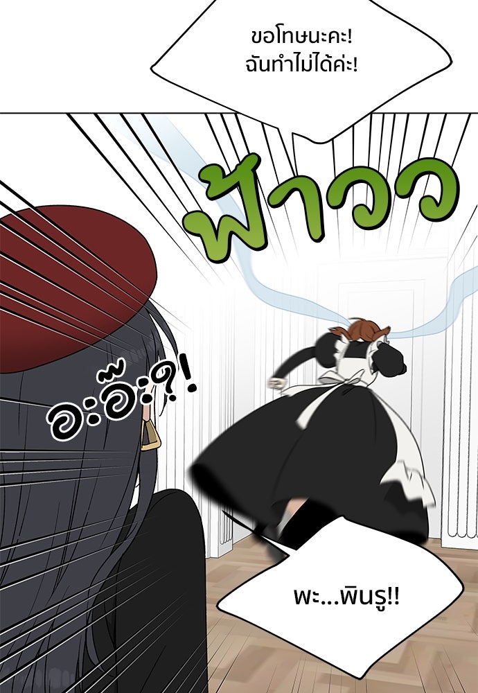 ชีวิตที่ให้ไปฉันขอใช้เอง - หน้า 95