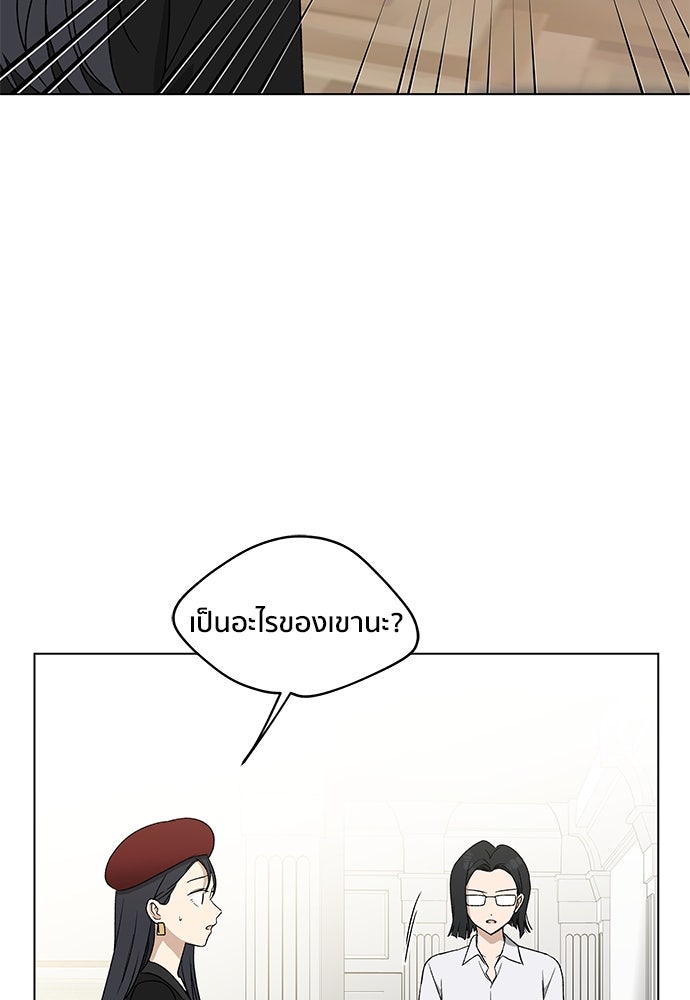 ชีวิตที่ให้ไปฉันขอใช้เอง - หน้า 96