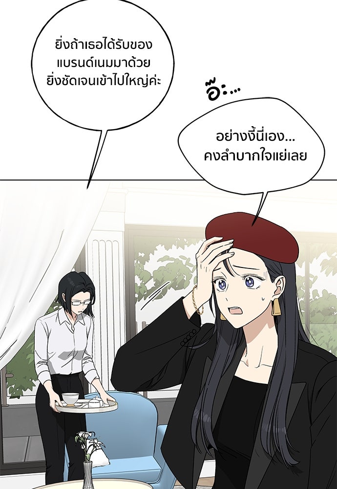 ชีวิตที่ให้ไปฉันขอใช้เอง - หน้า 99