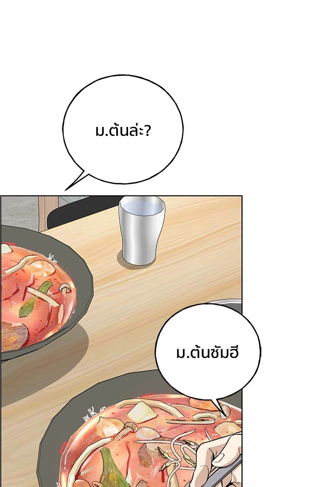 ชีวิตที่ให้ไปฉันขอใช้เอง - หน้า 100