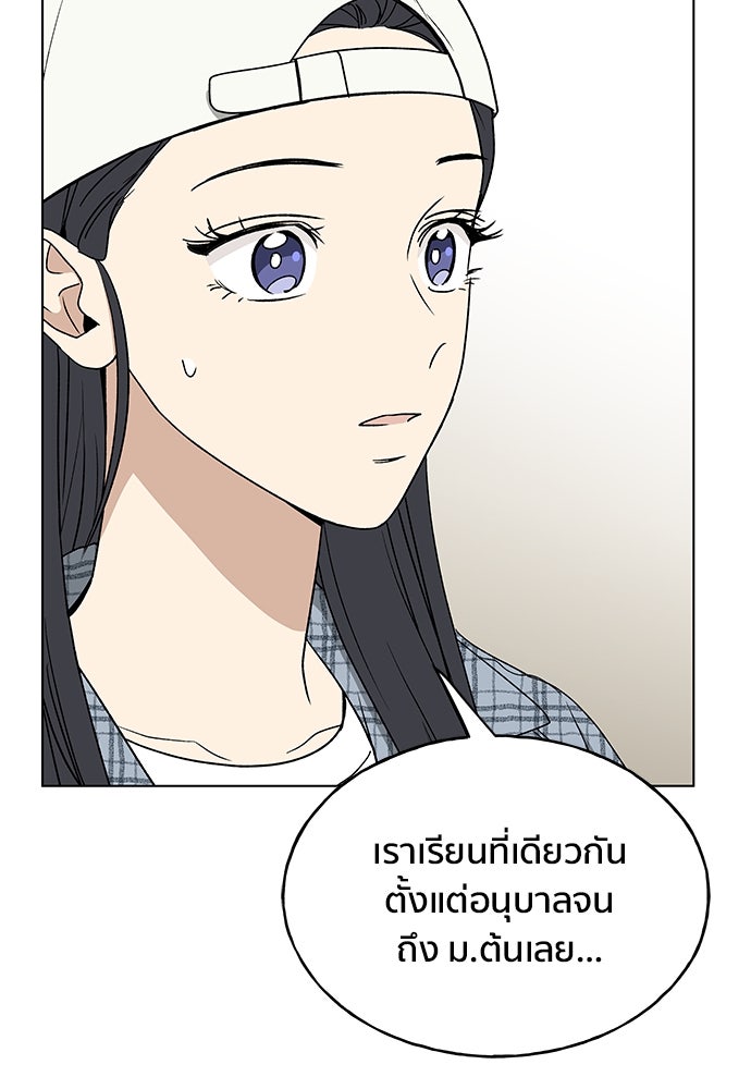 ชีวิตที่ให้ไปฉันขอใช้เอง - หน้า 103