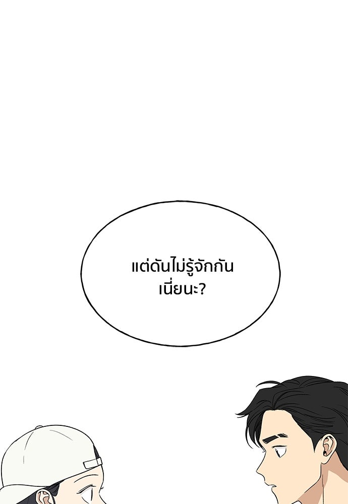 ชีวิตที่ให้ไปฉันขอใช้เอง - หน้า 104