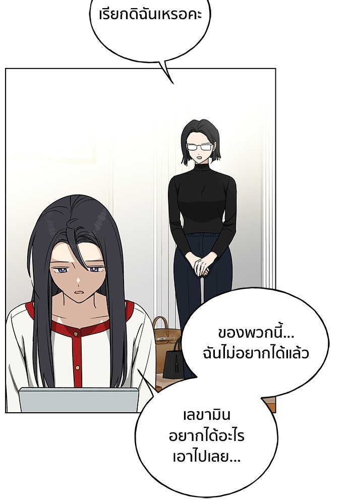 ชีวิตที่ให้ไปฉันขอใช้เอง - หน้า 14