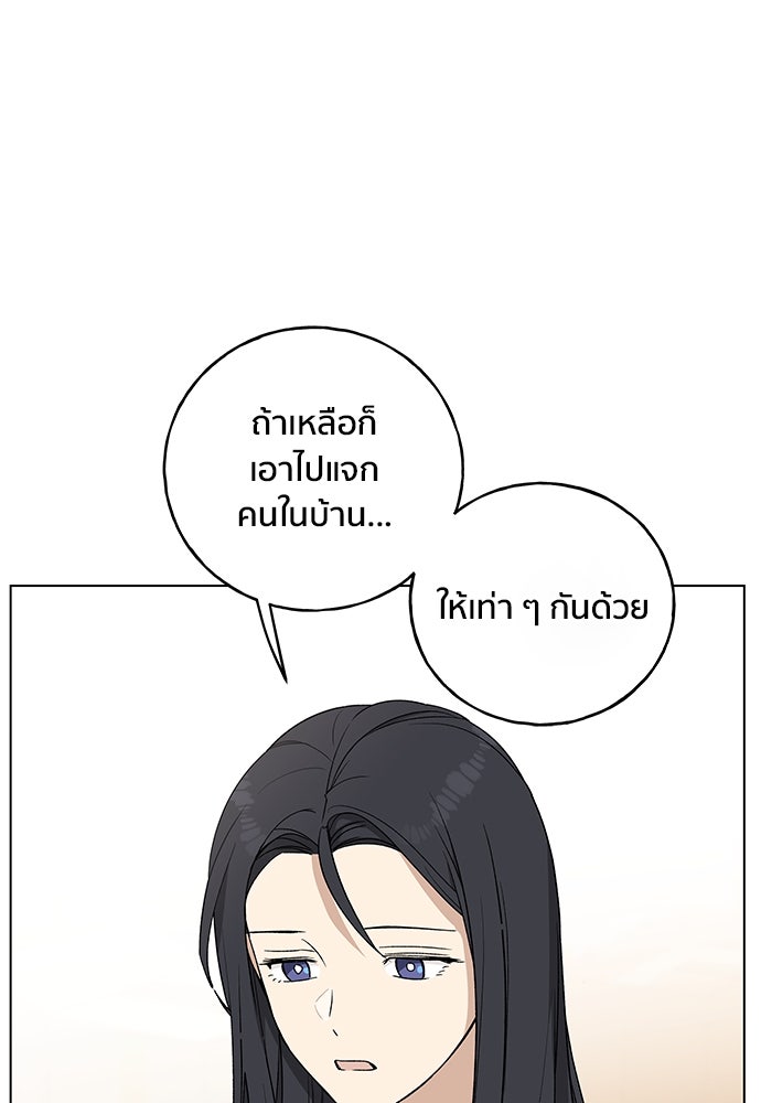 ชีวิตที่ให้ไปฉันขอใช้เอง - หน้า 15