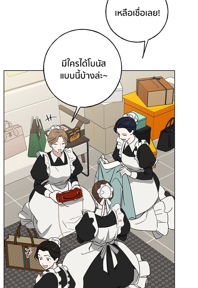 ชีวิตที่ให้ไปฉันขอใช้เอง - หน้า 17