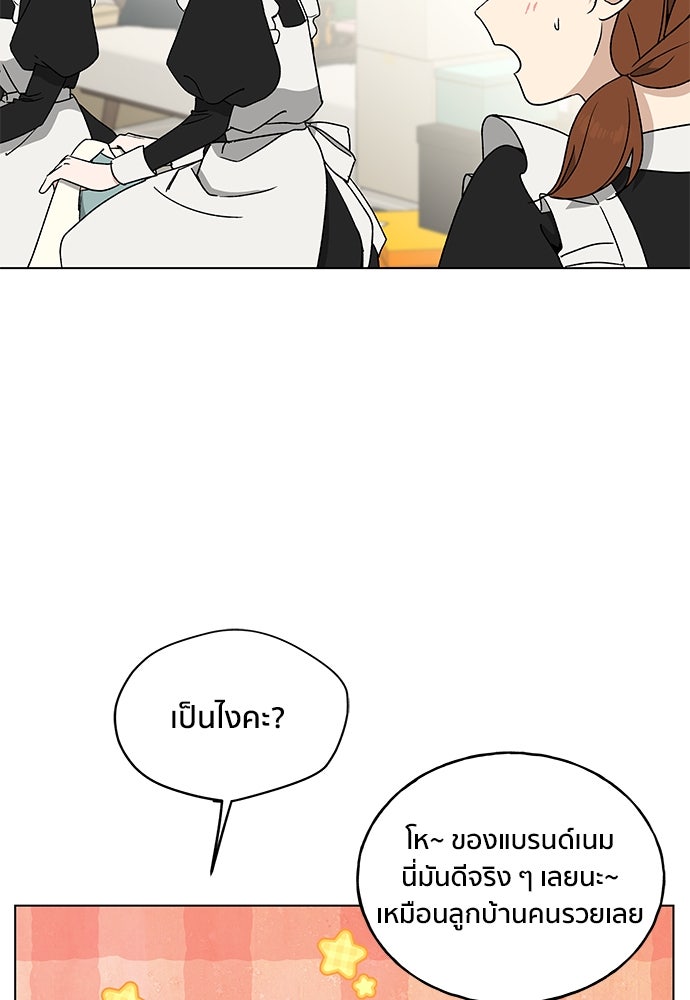ชีวิตที่ให้ไปฉันขอใช้เอง - หน้า 19