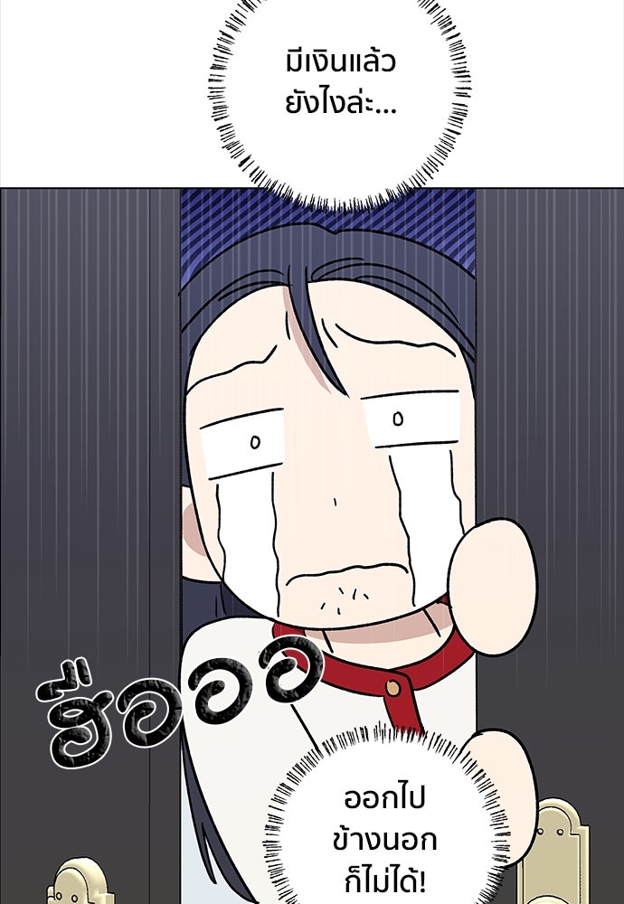 ชีวิตที่ให้ไปฉันขอใช้เอง - หน้า 22