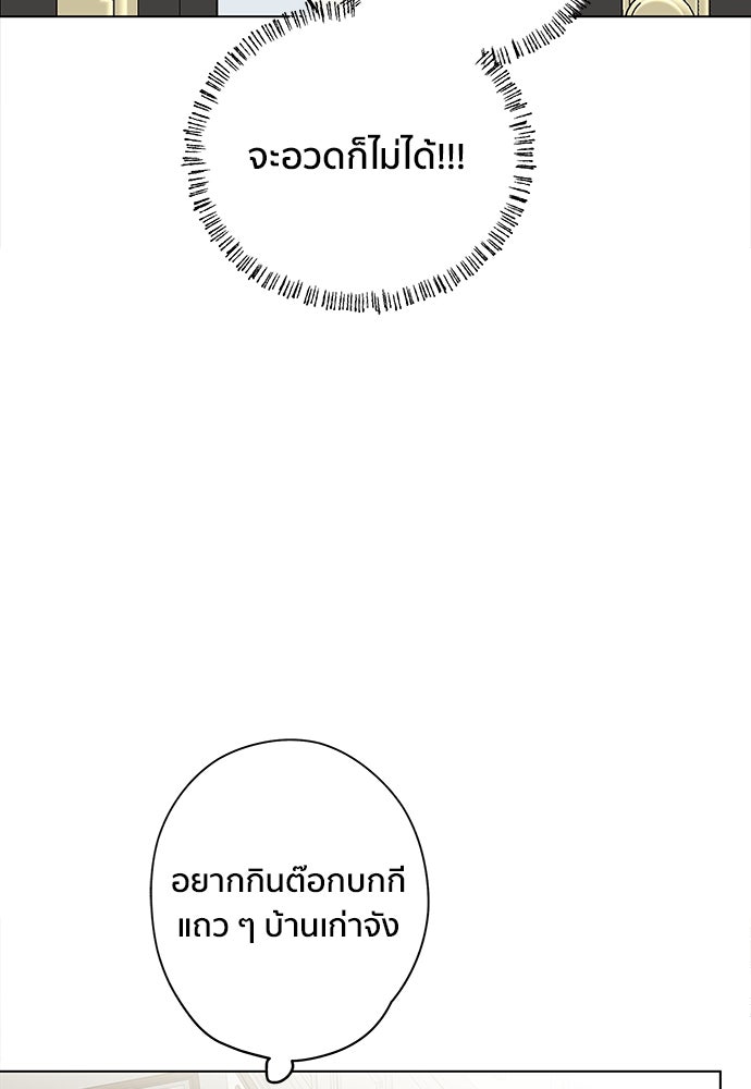 ชีวิตที่ให้ไปฉันขอใช้เอง - หน้า 23