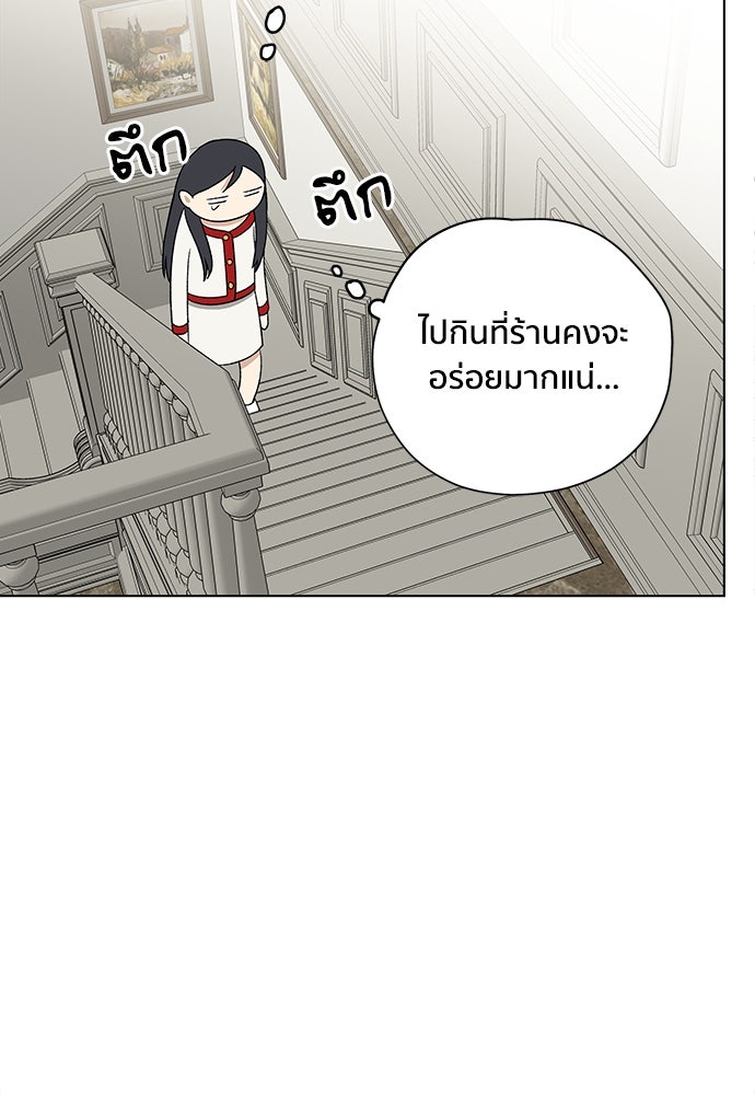 ชีวิตที่ให้ไปฉันขอใช้เอง - หน้า 24