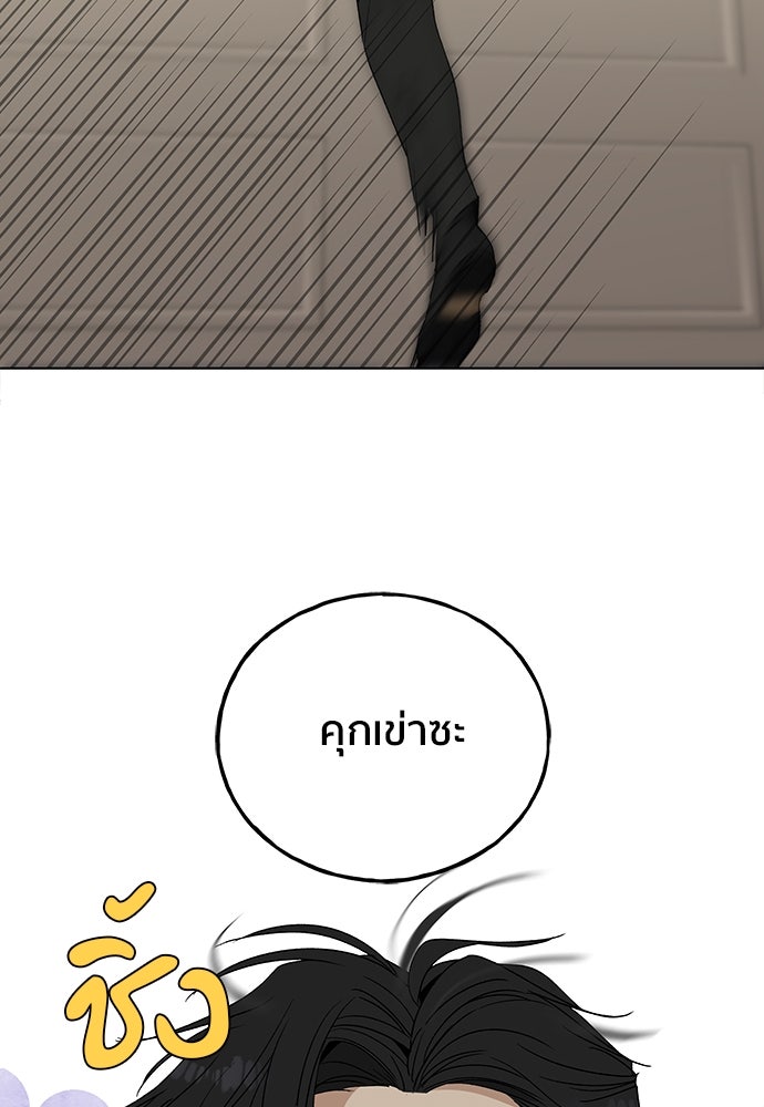 ชีวิตที่ให้ไปฉันขอใช้เอง - หน้า 28