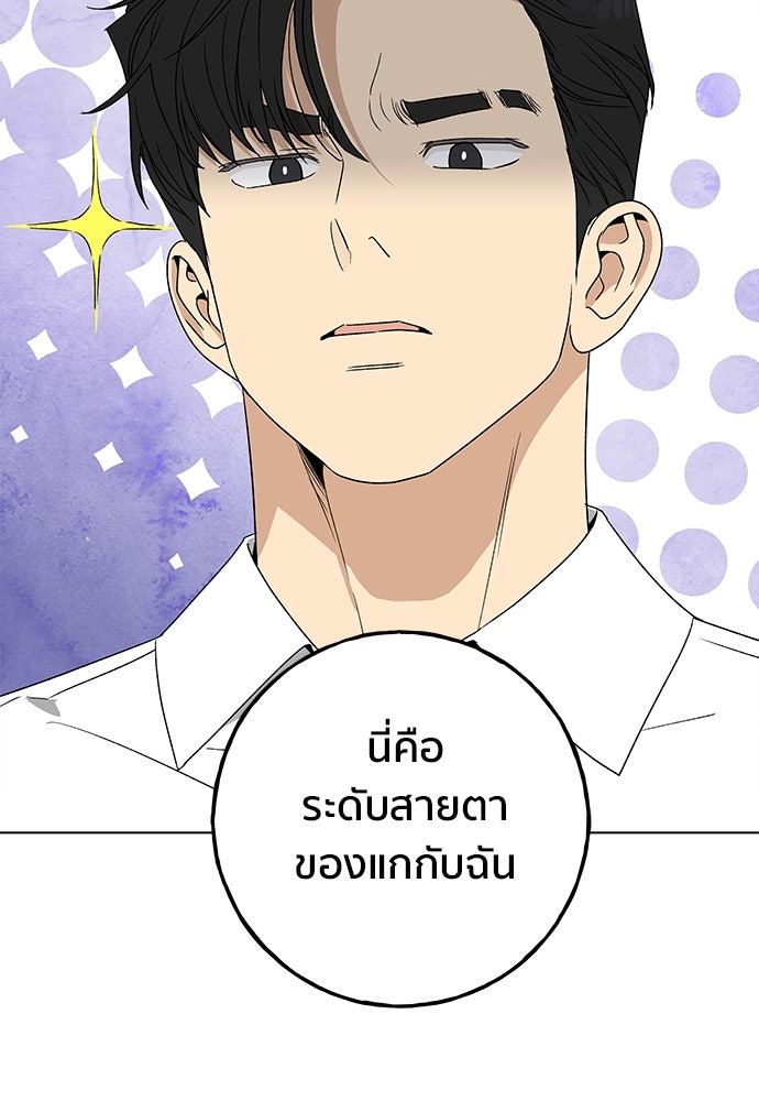 ชีวิตที่ให้ไปฉันขอใช้เอง - หน้า 29