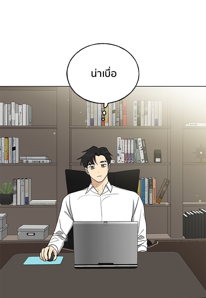 ชีวิตที่ให้ไปฉันขอใช้เอง - หน้า 3