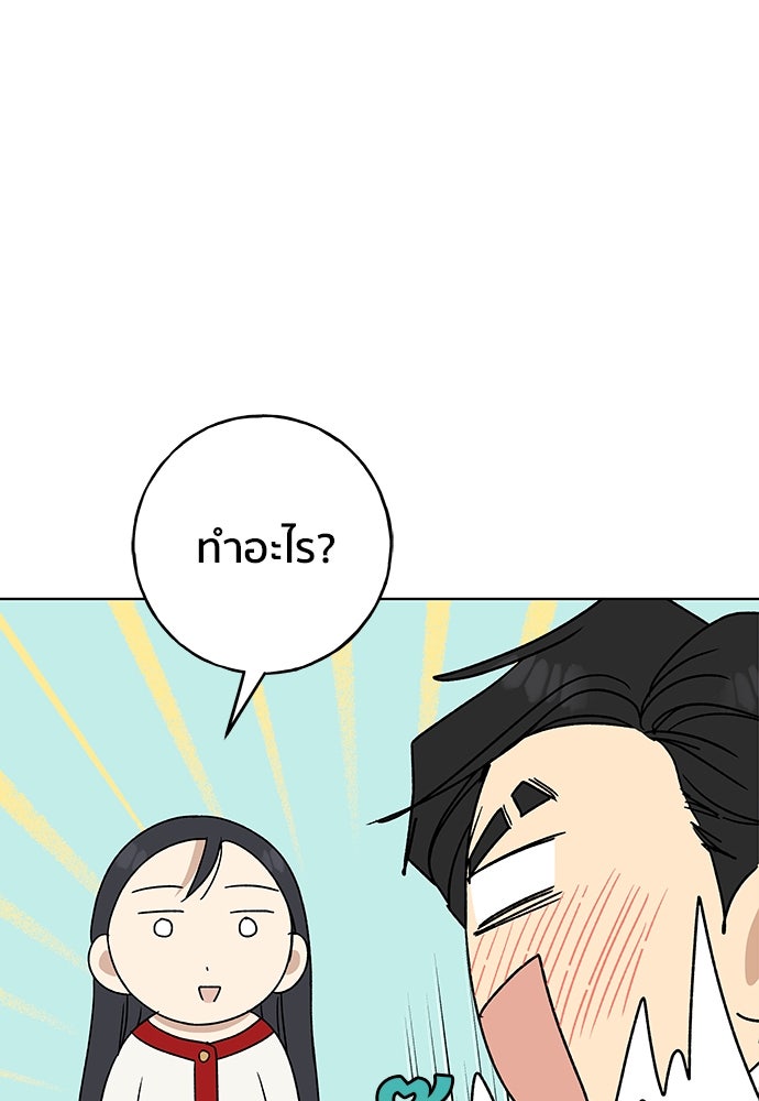 ชีวิตที่ให้ไปฉันขอใช้เอง - หน้า 30