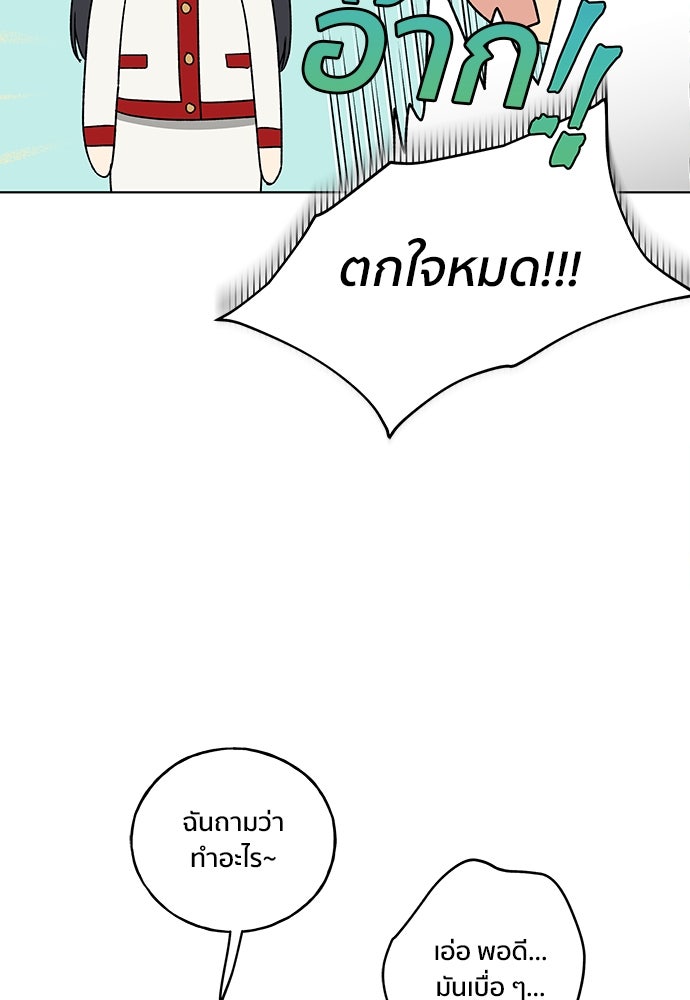 ชีวิตที่ให้ไปฉันขอใช้เอง - หน้า 31